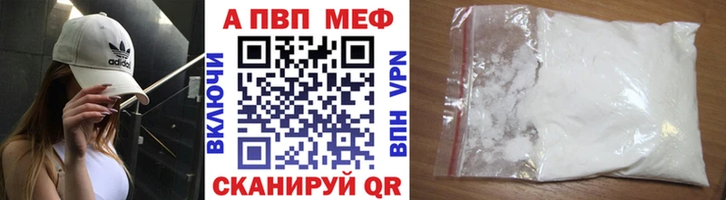 A PVP Crystall  Купить закладки  Весьегонск 