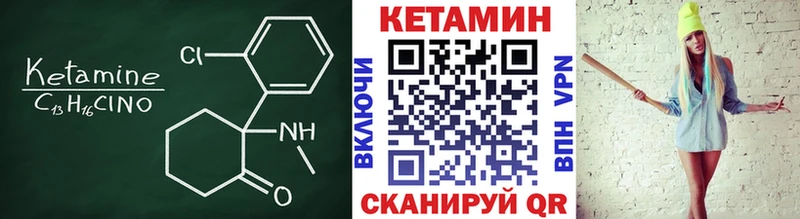 Купить закладки  Весьегонск  Кетамин VHQ 